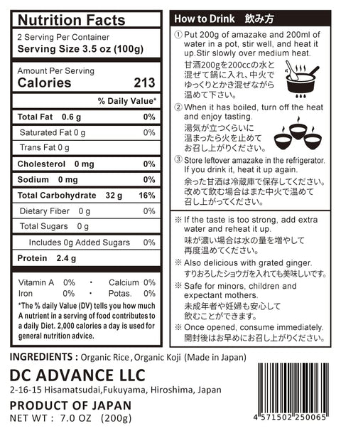 Organic Amazake Koji Rice Drink from Fermented White Rice 7.0oz-Non Alcoholic, Made in Japan 【MARUFUKU】 - Marufuku online